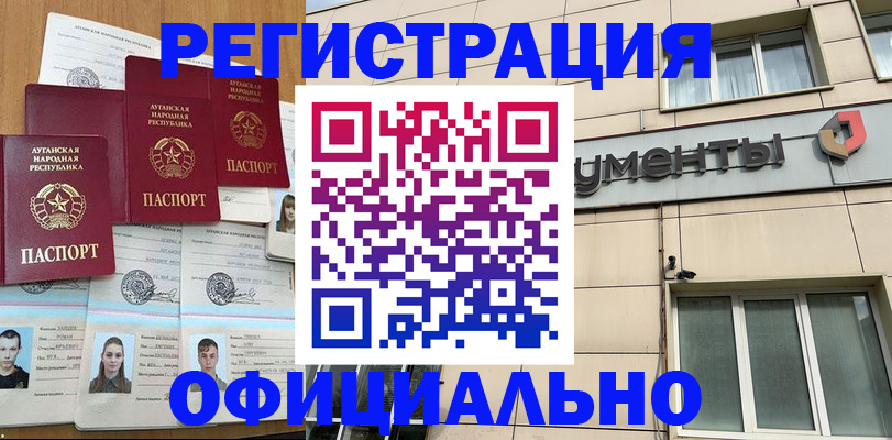 купить прописку в Красноярске